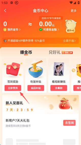 酷狗音乐概念版2.5.5