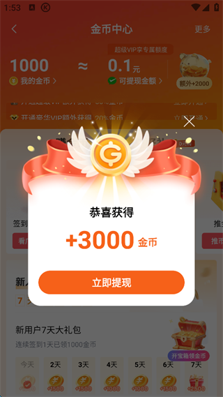 酷狗音乐概念版2.5.5