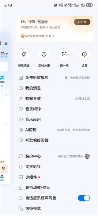 酷狗音乐概念版2.5.5