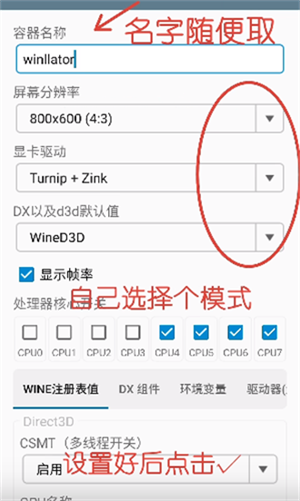 winlator模拟器10.0版本