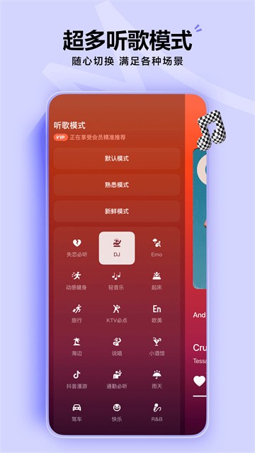 汽水音乐安卓版截图4