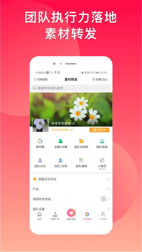 微脉水印相机截图1