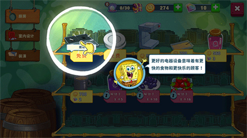 海绵宝宝大闹蟹堡王最新版