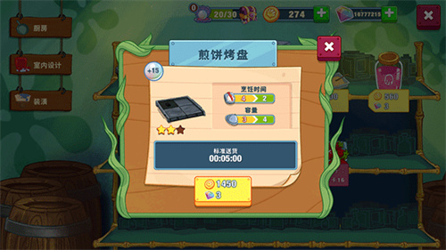 海绵宝宝大闹蟹堡王最新版