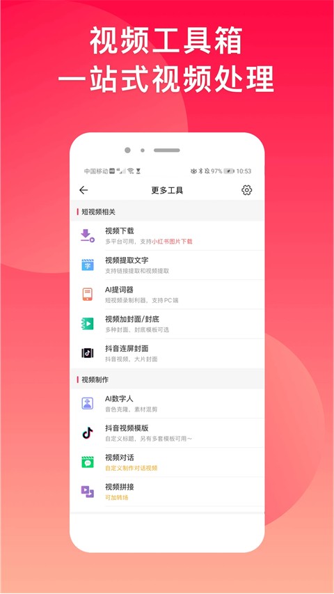 微脉水印相机截图5