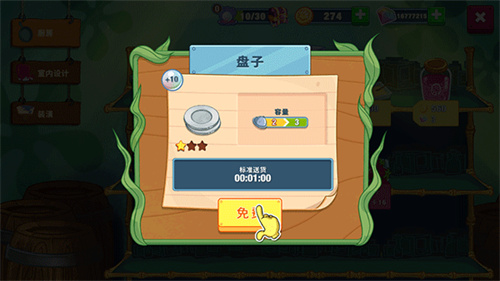 海绵宝宝大闹蟹堡王最新版