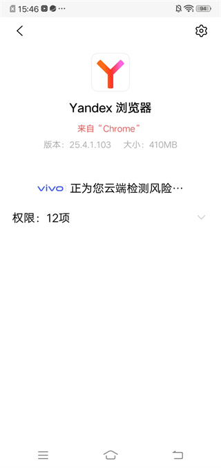 俄罗斯中文浏览器