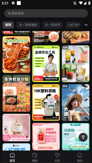 美图设计室免费版app