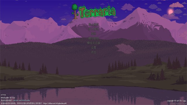 tmodloader模组浏览器截图4