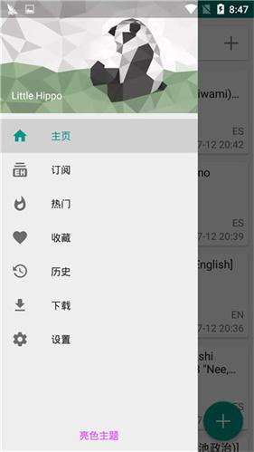 ehviewer绿色版1.9.4.0