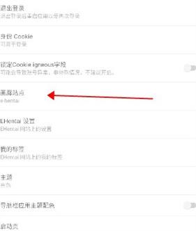 ehviewer绿色版1.9.4.0