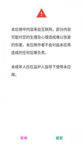 ehviewer绿色版1.9.4.0