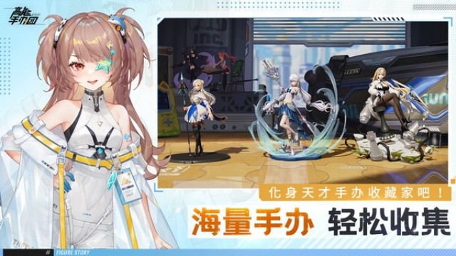 高能手办团内置mod版截图5