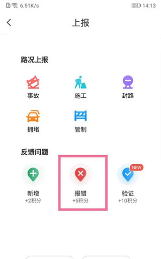 腾讯地图车机版