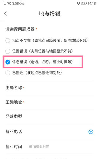腾讯地图车机版