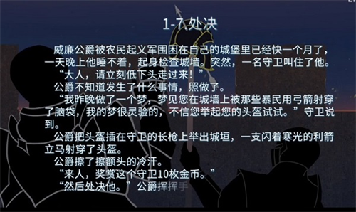 你已经猜到结局了吗