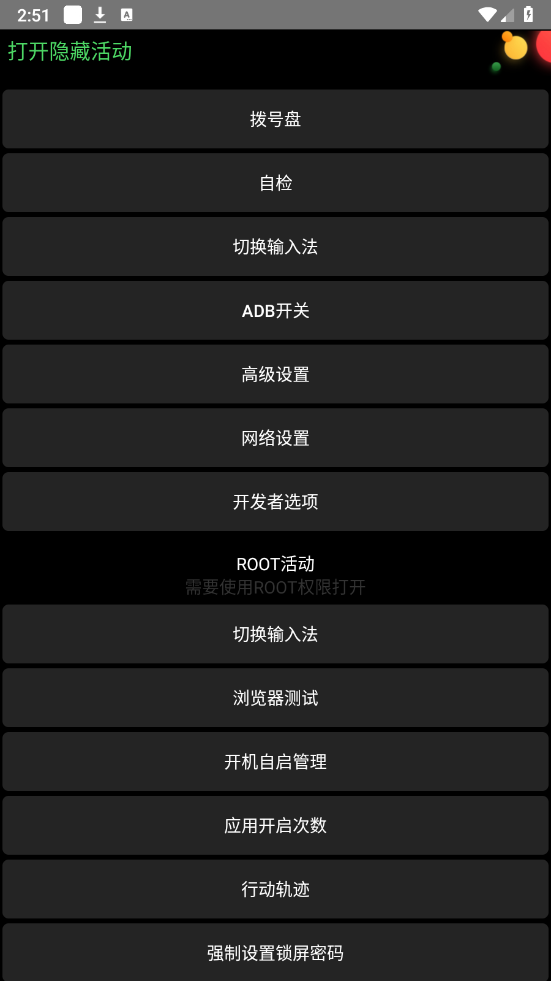 正弦工具箱截图3