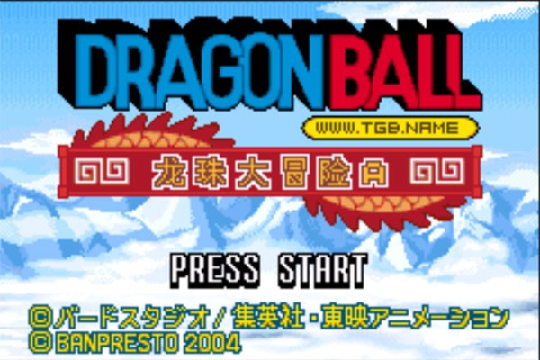 龙珠大冒险截图4