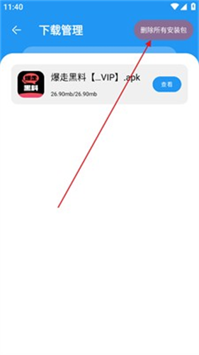猪猪软件库最新版