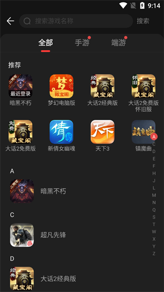 藏宝阁渠道版华为app