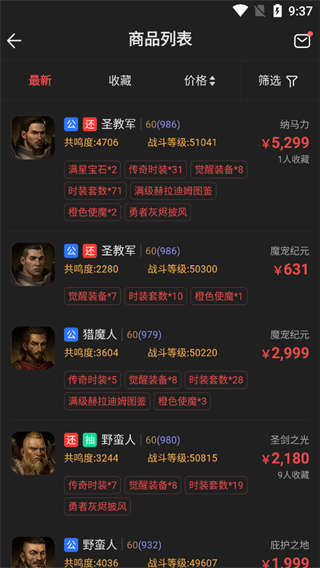 藏宝阁渠道版华为app