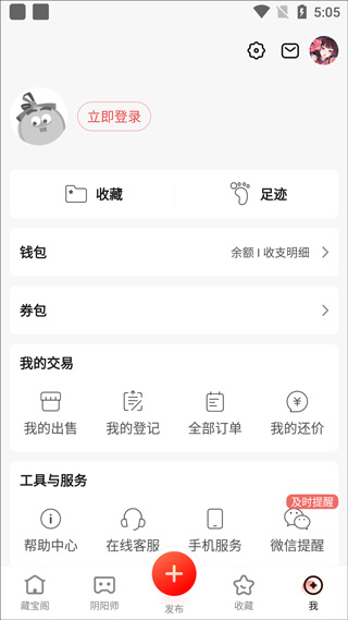 藏宝阁渠道版华为app