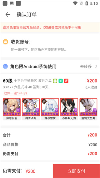 藏宝阁渠道版华为app