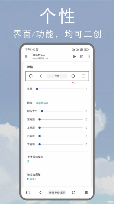 m浏览器截图2