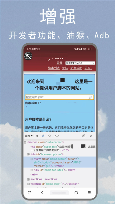 m浏览器截图3