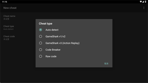 gba模拟器安卓版