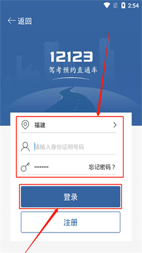 驾考宝典手机版