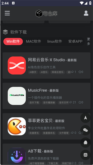 绅士仓库汉化版