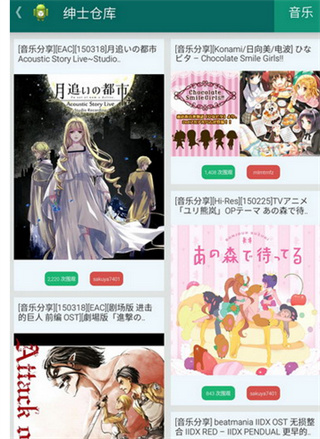 绅士仓库汉化版