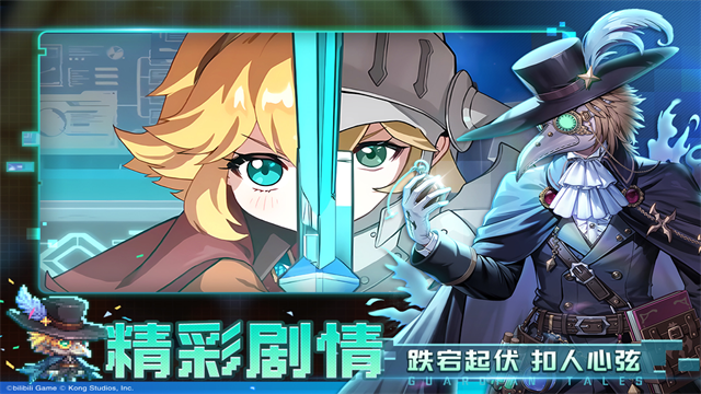 坎公骑冠剑截图2