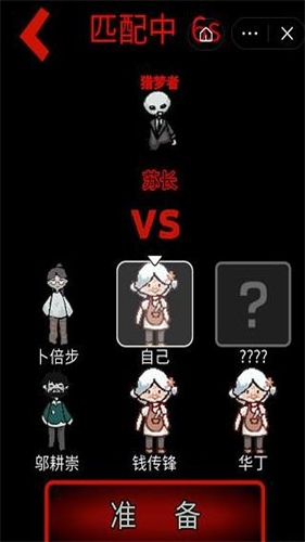 躺平发育魔改版