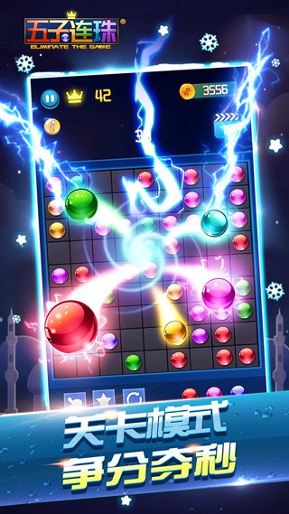 五子连珠截图2
