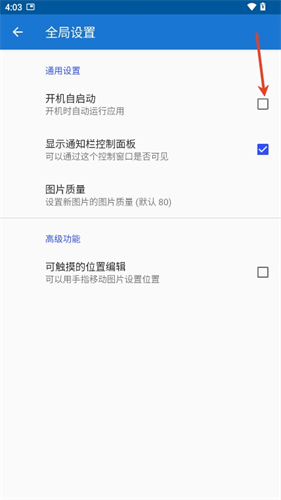 创游世界画画辅助器