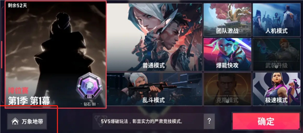 无畏契约手机版