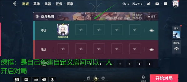 无畏契约手机版