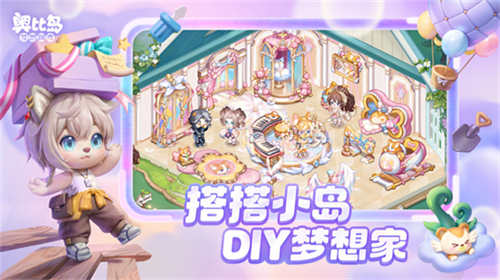 奥比岛官服截图1