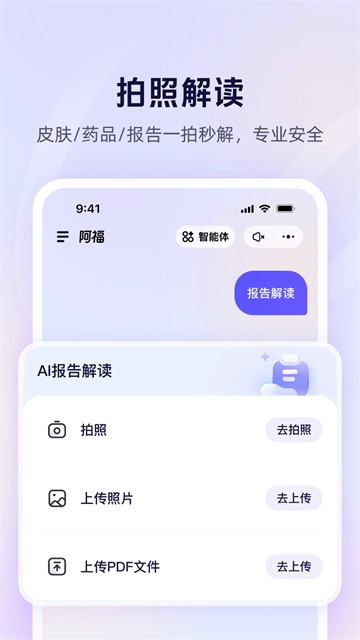 蚂蚁阿福截图4
