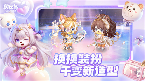 奥比岛官服截图2