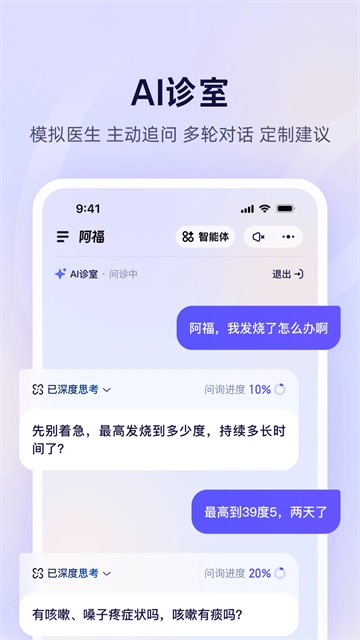 蚂蚁阿福截图5
