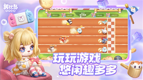 奥比岛官服截图3