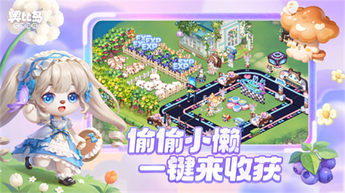 奥比岛官服截图4