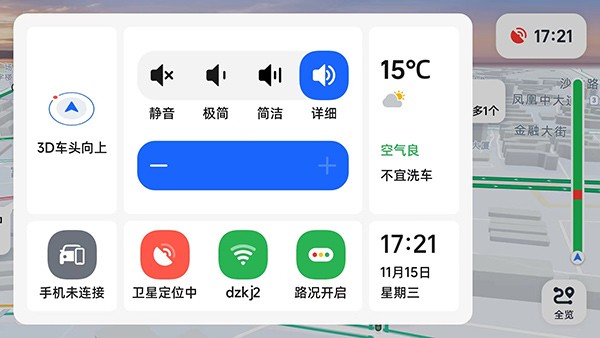 高德车机版9.1.0尝鲜版截图2
