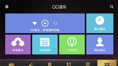 QQ音乐车载版
