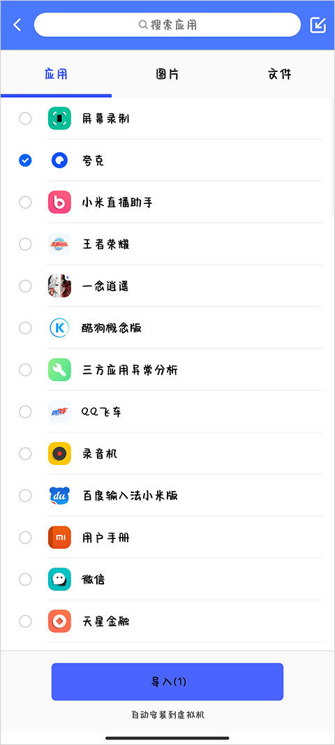 光速虚拟机老版本