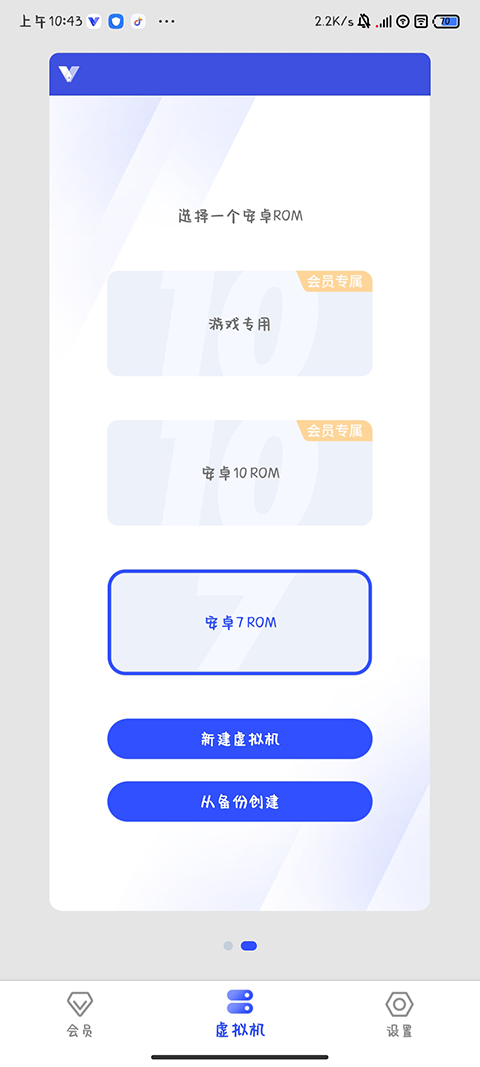光速虚拟机老版本
