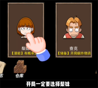 荒岛的王锤锤版